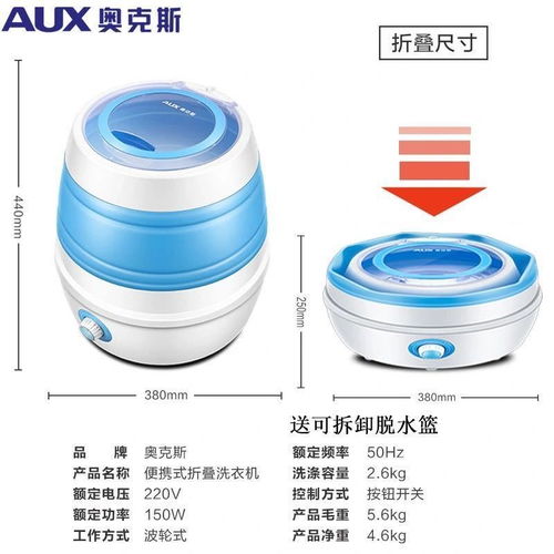 奥克斯折叠洗衣机 小身材大智慧，让洗护更随心率性