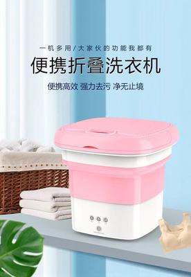 折叠洗衣机 小身材与全自动时代的生活方式新伴侣